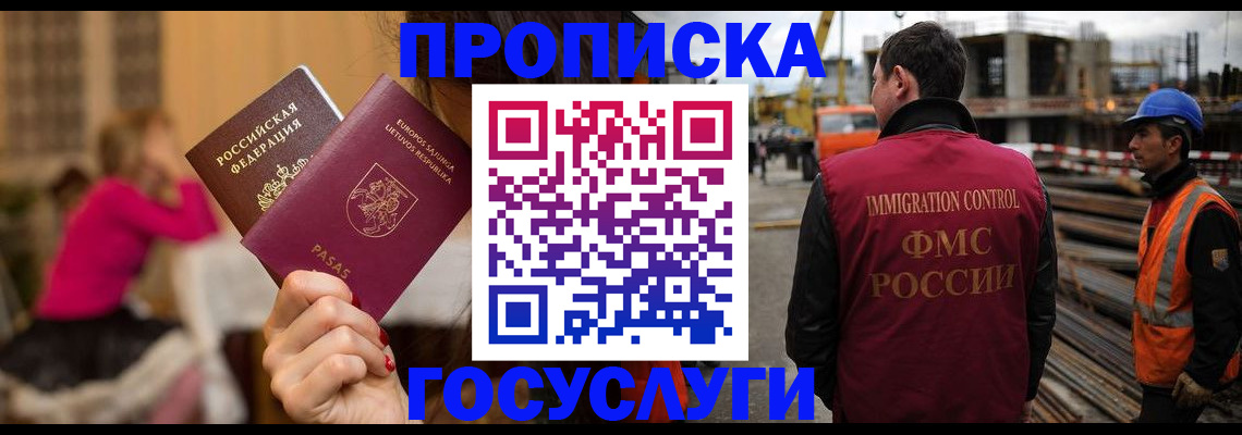 временная регистрация купить в Стрежевом