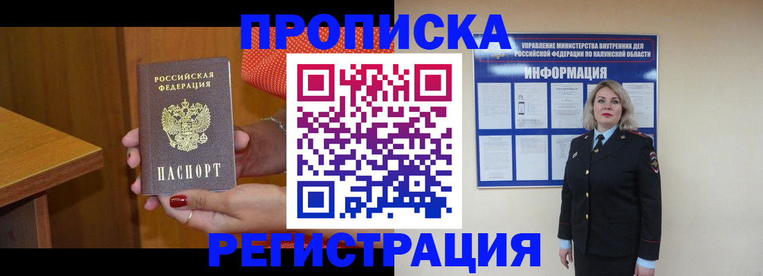 где прописаться в Стрежевом